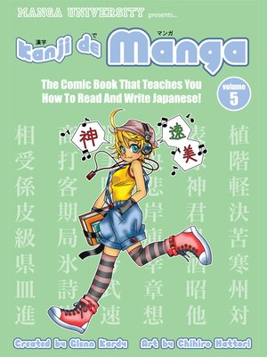 cover image of Kanji de Manga, Volume 5